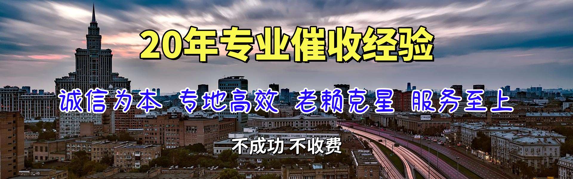 武昌腾速达追债公司